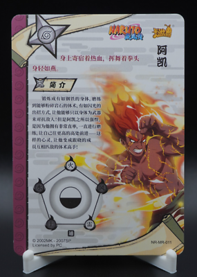 Might Guy NR-MR-011 Naruto Kayou Card Tier 3 Wave 2 8 Inner Gates
