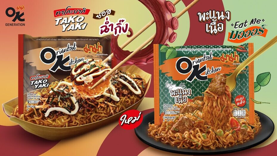 4x85g) MAMA Oriental Kitchen OK Thai Instant Noodles Stir Fried