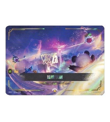 IN STOCK League of Legends TCG WCS25 Bandel Tree OGN·278a/298 Promo Card Chinese