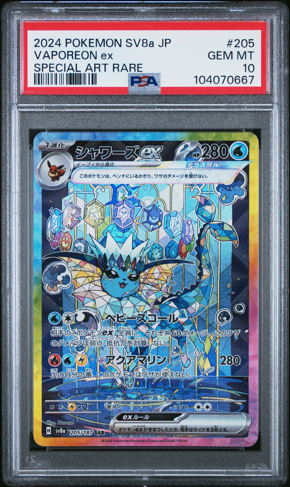 2024 POKEMON JPN SV8A-TERASTAL FEST EX SPECIAL ART RARE #205 VAPOREON EX PSA 10 - Main Image
