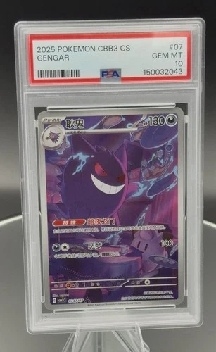 PSA 10 Gengar 2025 Pokemon CBB3 CS #07 Gem Mint Chinese Holo