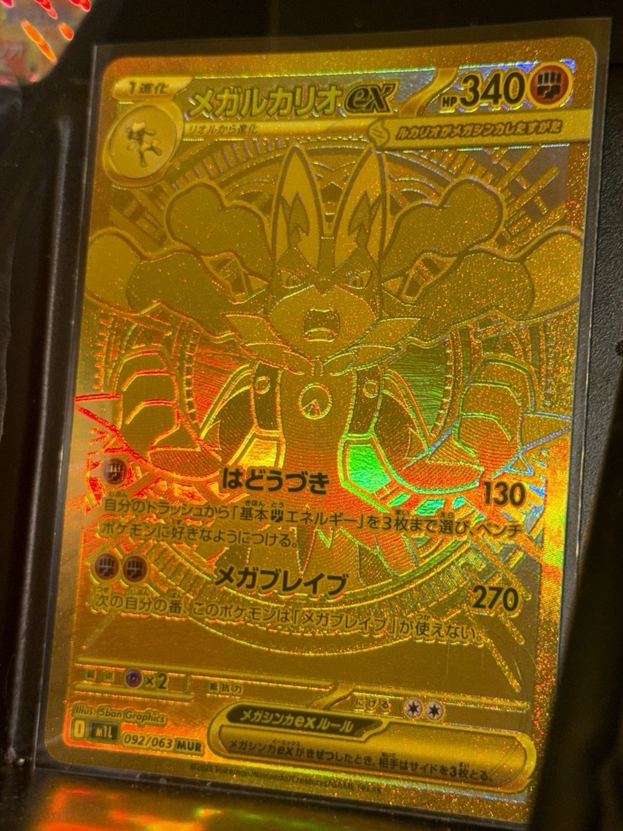 GOLD Mega Lucario EX MUR RARE POKÉ 092/063 M1L Mega Brave Pokemon