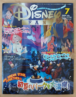 Disney FAN 1990年夏号 ディズニーファン 1990 夏 秋 1991 春 初夏 ガイドブック パズル