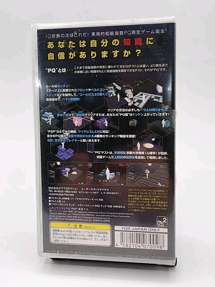 Japanese Intelligent License Brand New Sony PSP Import US Seller - Image 2 of 4