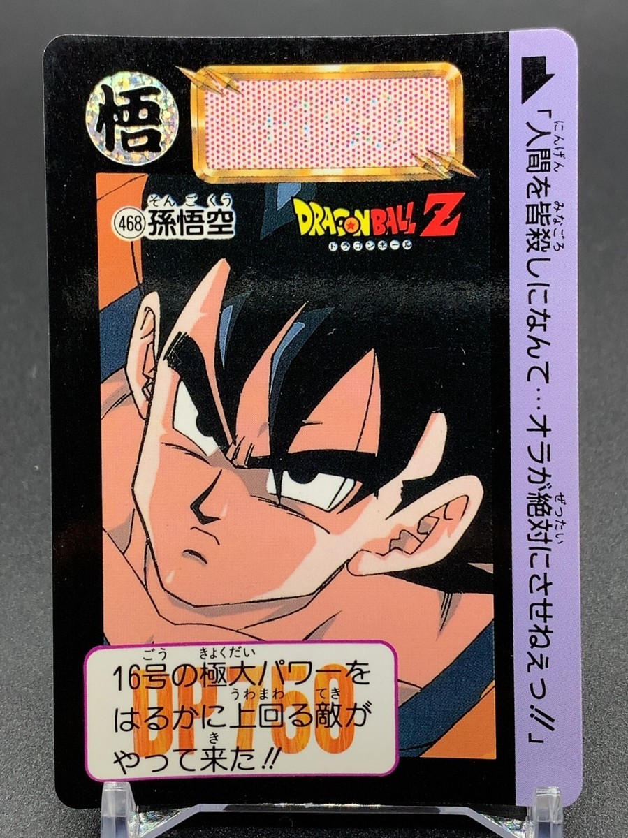 Goku 468 Dragon Ball Card TCG Carddass Bandai 1992 Japanese