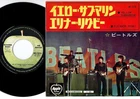 The Beatles - Yellow Submarine / Eleanor Rigby | 7" Japan AR-1578