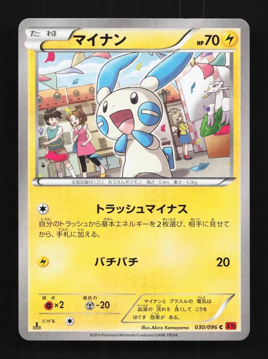 japanese first edition pokemon cards value list What is the printed card? That card is undervaluation 1996 Pokemon Generation 1 (Japanese)