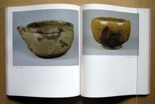 KATO Tokuro, The World of Tokuro Kato, Exhibition Catalogue / 1982, Tea bowl - Picture 10 of 12