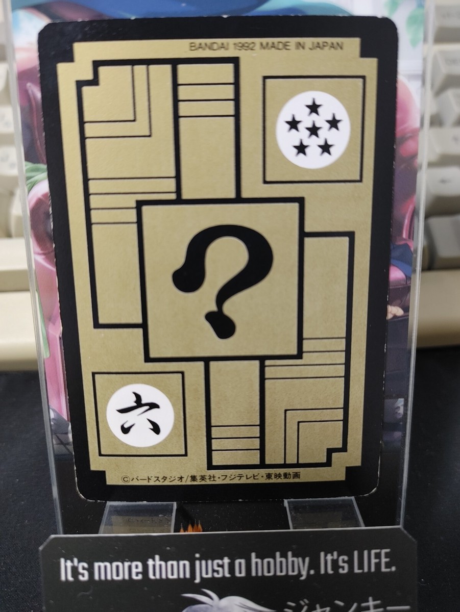 Dragon Ball Z Bandai Carddass Card Android #505 Japanese Retro