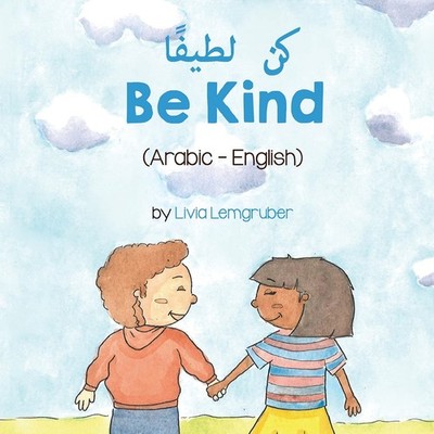 Livia Lemgruber Be Kind (Arabic-English) كن لطيفًا (Taschenbuch) (US IMPORT)