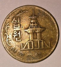 1973 South Korea 10 Ten Won