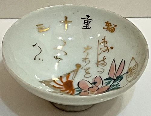 WW2 Imperial Japanese Army Military Sake Cup 30th Wagon Regiment Navy