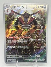 Pokemon Japanese Kingambit AR 089/078 sv1S Scarlet ex General's Command NM