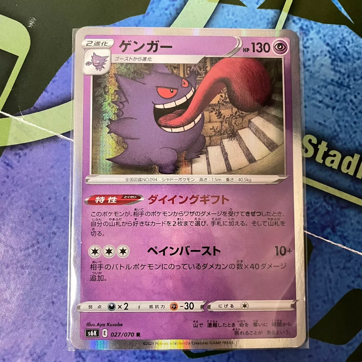 Shop Pokemon Card Gengar online