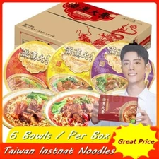 [Uni-President] Instant Noodle x 6 Bowls (Flavors Select) 統一 滿漢大餐