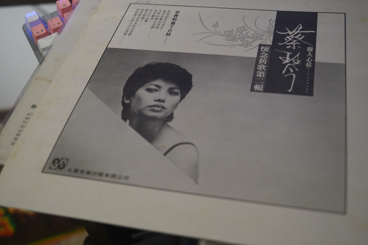 蔡琴 TSAI CHIN -old songs the best of vol 2 1983 ORIGINAL