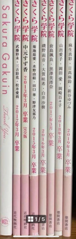 Set 8 Sakura Gakuin graduation Photobook Complete Edition Suzuka