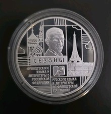 Russia Silver Coin 2012. 1 Oz. Proof 3 Roubles. French Seasons