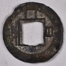 Korea Sang Pyong Tong Bo 1 Mun