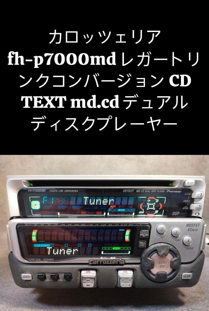 Pioneer Carrozzeria FH-P7000MD Car Audio MD CD Player MD