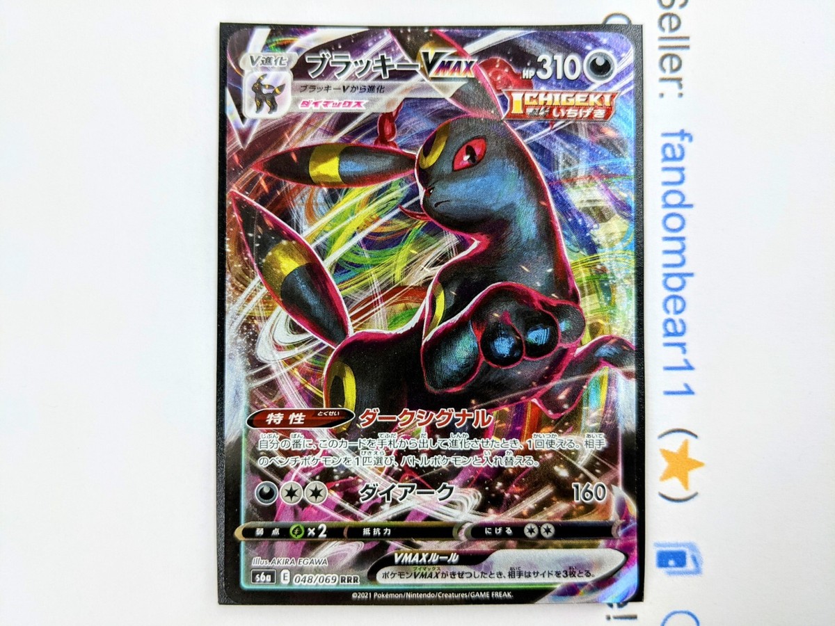 Umbreon VMAX JAPANESE ULTRA RARE FA card 048/69 Eevee Heroes Umbreon VMAX JAPANESE ULTRA RARE FA card 048/69 Eevee Heroes