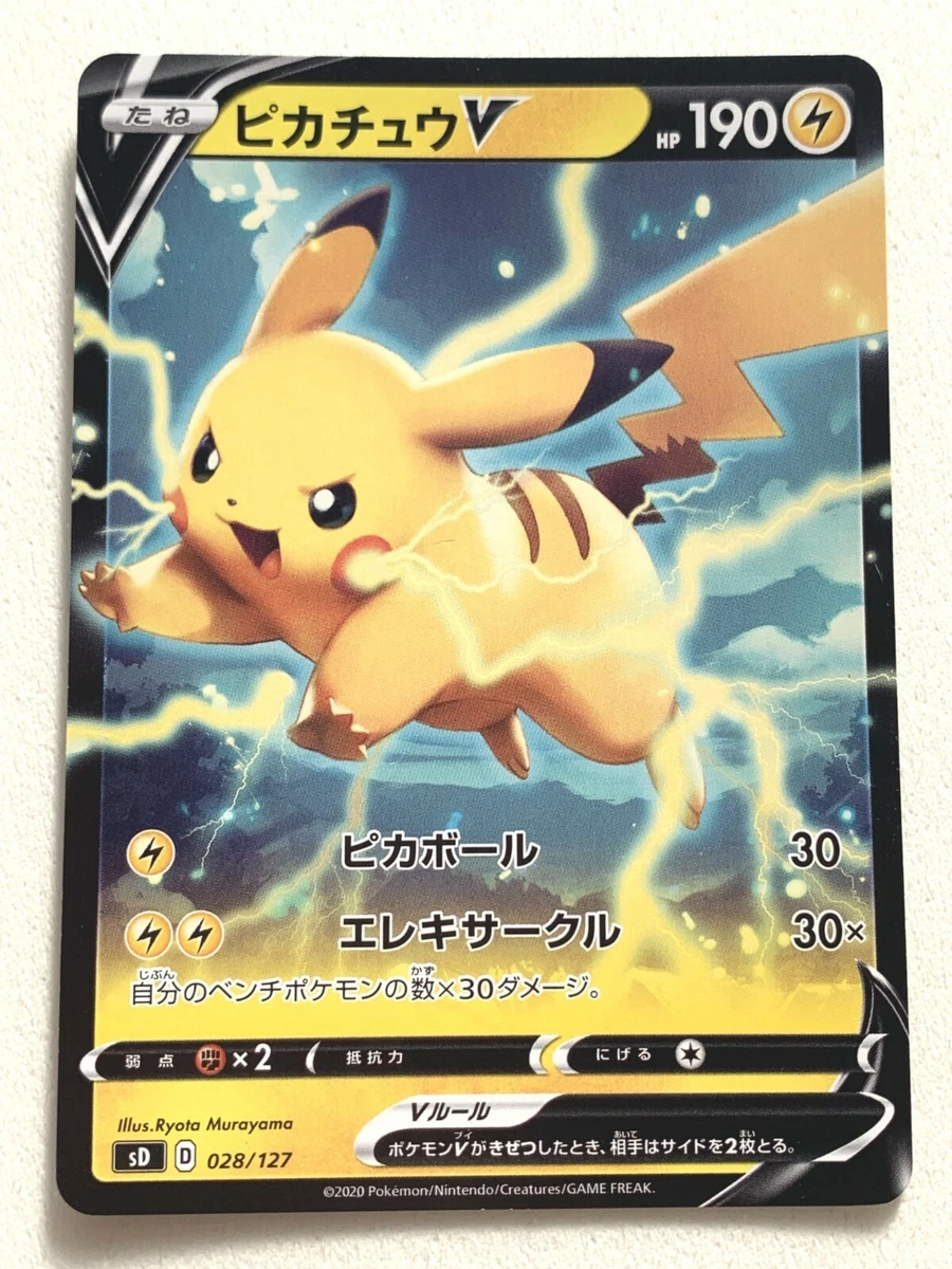 【PSA10】ピカチュウV sd 028/127 Pikachu V 028/127 Sd: V Starter Decks for sale | eBay