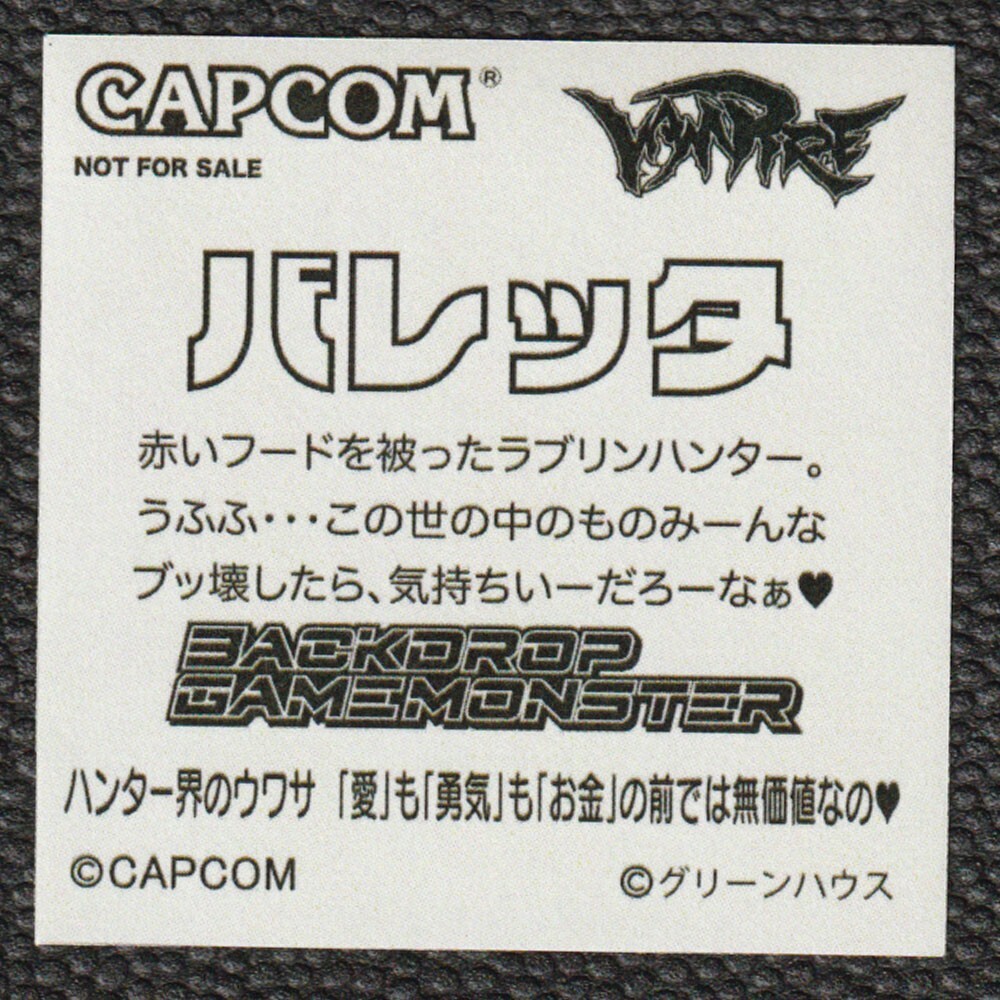 CAPCOM Vampire Savior Darkstalkers Bulleta B.B.Hood Holo Prism