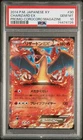 Charizard EX Pokemon 2014 Holo Corocoro Magazine Promo Japanese 030/XY-P PSA 10