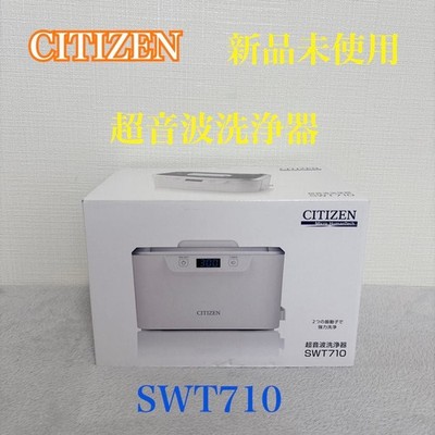 CITIZEN Ultrasonic Cleaner SWT710 Glasses Accessories