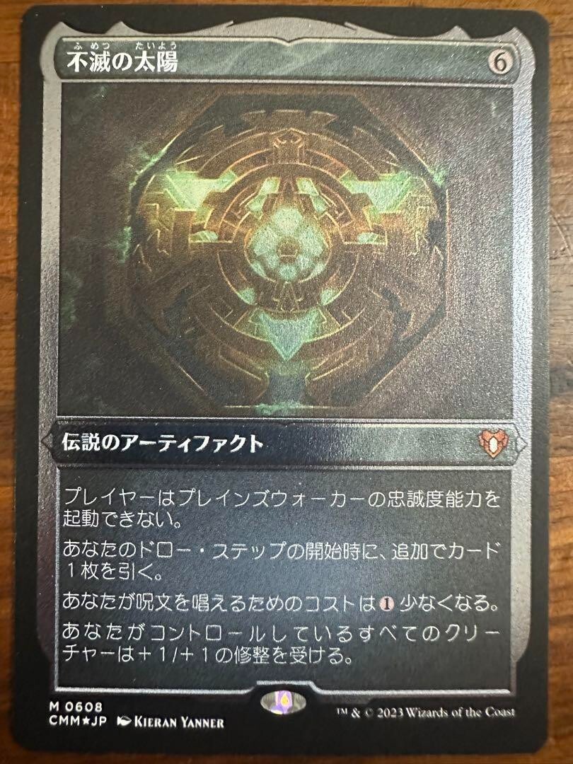foil 不滅の太陽 不滅の太陽/The Immortal Sun》[RIX] 茶R | 日本最大級 MTG通販