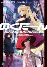 Light Novel Paperback Size Nokutantantantantantatan Murasakiamari