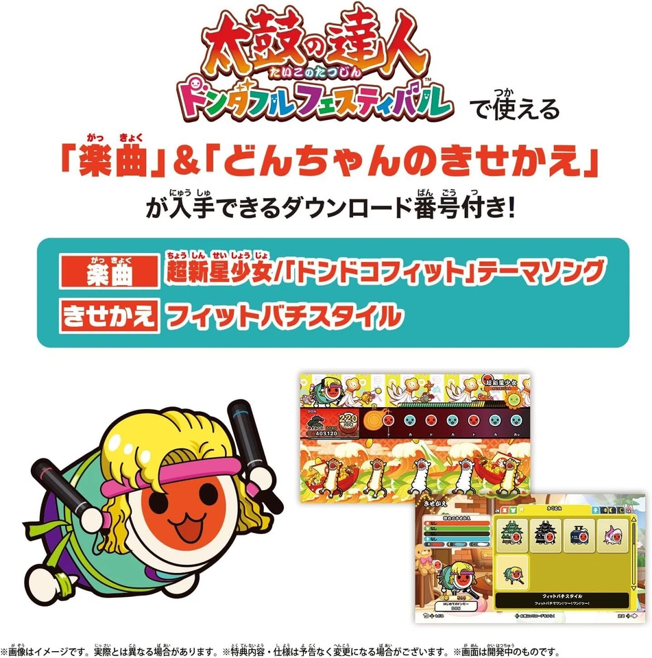 [Nintendo Licensed Product] Taiko no Tatsujin Fit Bachi for Nintendo Switch - Image 3 of 4