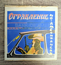 Soviet cartoon - American Robbery 8 mm FILM vintage home movie USSR