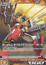 [74] Brown X GUNDAM UNIT / Gundam War Card NEXA NEX-A (BANDAI)