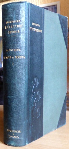 Russian book. Earth and life. Comparative geography. Friedrich Ratzel. 1903 ... - Picture 2 of 12