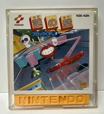 Nazo no Kabe Block Kuzushi Nintendo Famicom Disk System FCD FC Japan US Seller