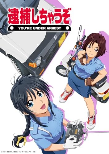 OVA You're Under Arrest Blu-ray Disc (Special Limited Edition)