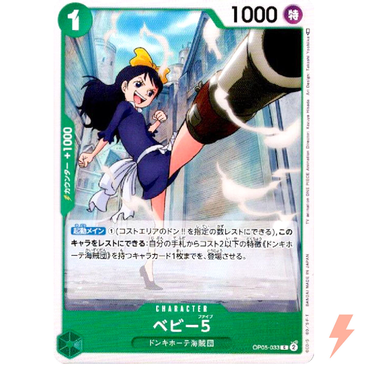 Baby 5 OP05-033 C Awakening of the New Era - ONE PIECE Card Baby 5 OP05-033 C Awakening of the New Era - ONE PIECE Card