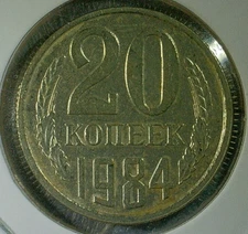 WORLD COIN SALE--1984  USSR  20 KOPEKS--COPPER/ZINC/NICKEL COMP. COIN-KM# Y#132