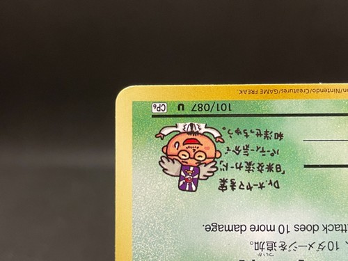 Exeggutor No.103 Trainer Magazine Vol.3 Rare Vintage LP Japanese Pokemon Card - Picture 7 of 16