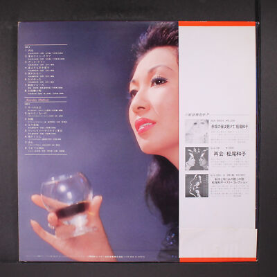 KAZUKO MATSUO: best hit album VICTOR 12
