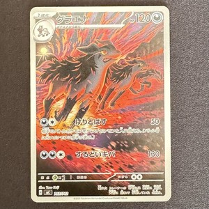 Pokemon Card Mightyena for sale | eBay