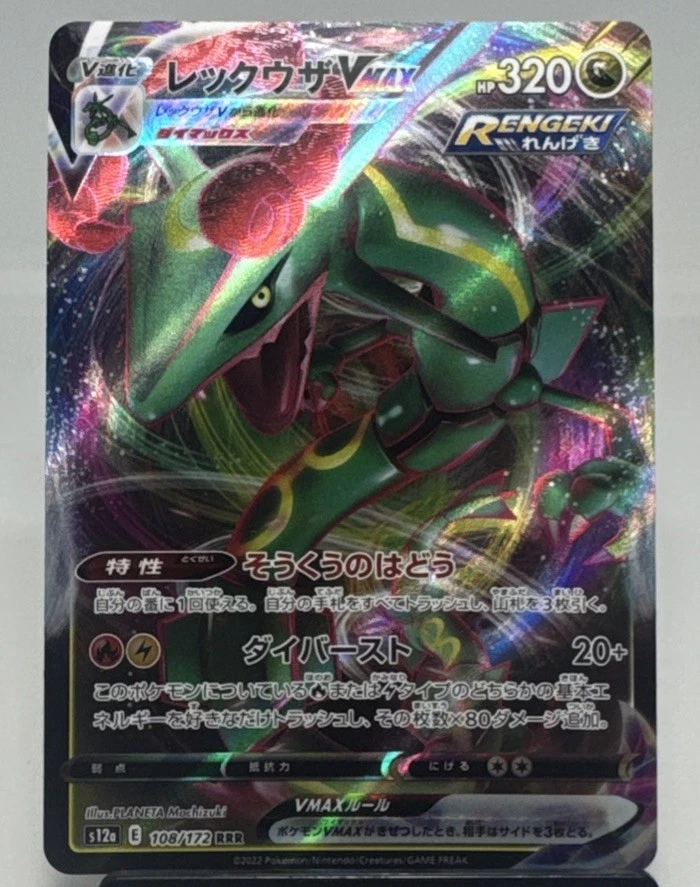 Rayquaza VMAX 108/172 S12a: Vstar Universe for sale | eBay