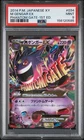 2014 POKEMON JAPANESE XY PHANTOM GATE 1ST EDITION #034 M GENGAR EX PSA 9