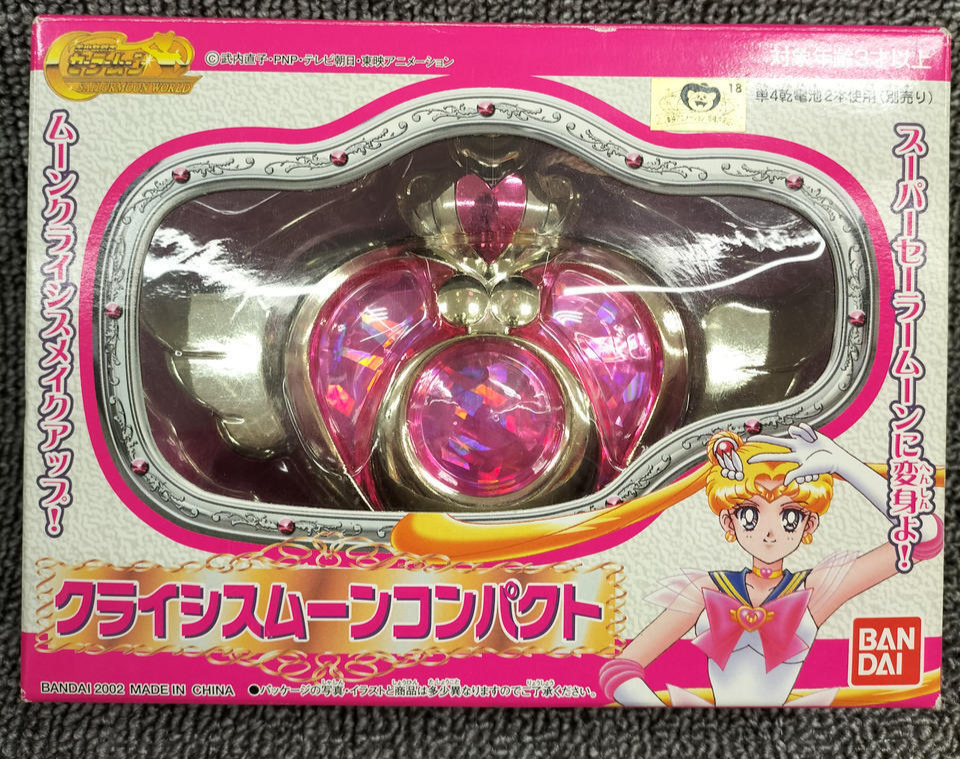 Bandai Sailor Moon World Crisis Moon Compact Japan Anime Toy Bandai Sailor Moon World Crisis Moon Compact Japan Anime Toy