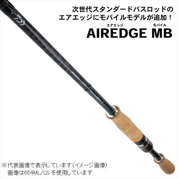 エアエッジ　モバイル　MB644L/MLS-ST DAIWA 19エアエッジ モバイル 644L/MLS-STの最安値・インプレ