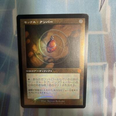 MTG モックス・アンバー 日本語版 FOIL