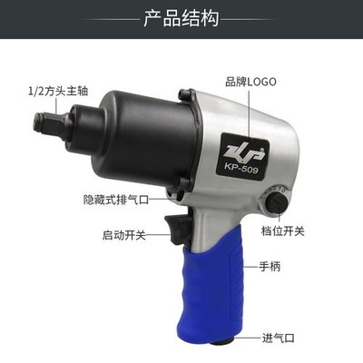 KP-509 1/2 inches High   Pneumatic Wrench Industrial Grade RepAir Tool  *tn
