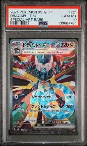 Dragapult ex #221 - Japanese Pokemon Terastal Festival SAR - PSA 10