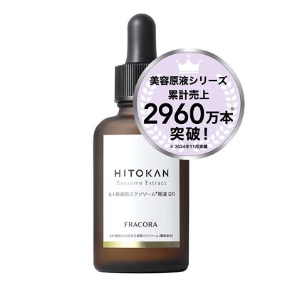 美容液 fracora Stem Cells extract 30mL fracora Stem Cells